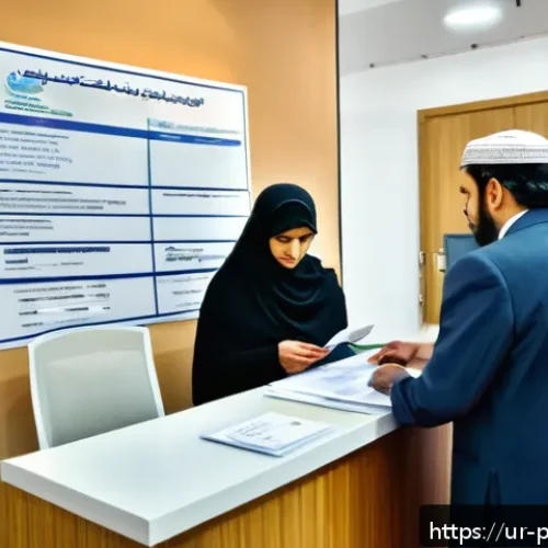 Home 30 폴란드 거주 비자 신청 - A detailed scene inside a Polish visa application center showing a Pakistani family submitting their...